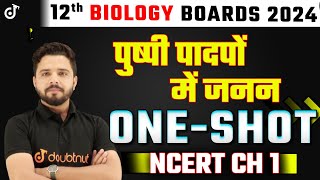 12th Biology पुष्पी पादपों में जनन  NCERT Ch 1  Reproduction in Flowering Plants  One Shot [upl. by Gnouhc]