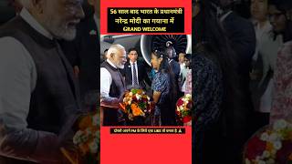 नरेन्द्र मोदी का guyana में वेलकम  pmmodi guyana pm [upl. by Jarv]