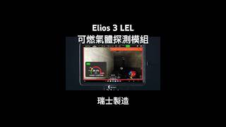 Flyability ELIOS 3 LEL可燃氣體偵測模組 [upl. by Draned]