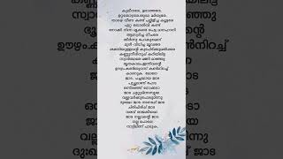 Jaada song lyrics  Aavesham  Sreenath Bhasi  Fahadh Faasil  Jithu Madhavan [upl. by Amehsyt]