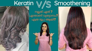 Keratin or Smoothening  Which is better Cost Benefits  Malayalam  Keerthis Katalog [upl. by Talbott]