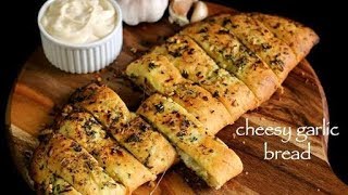 Dominos Garlic bread recipe  Garlic bread sticks  Cheesy garlic bread recipe at home [upl. by Dnalor]