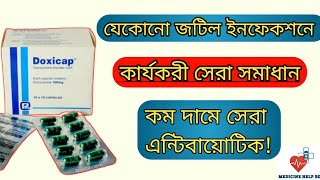 Doxicap 100 mg এর কাজ কি  doxicap 100 mg bangla  ডক্সিসাইক্লিন কিসের ঔষধ [upl. by Selie]