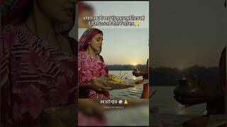 Mathe daura uthai ke🌸chhathpuja2024 🌸trendingsong🌸 shorts🙏🙏 [upl. by Nytsyrk]