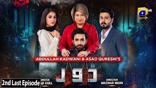 Dour  2nd Last Episode 40  Eng Sub  22nd November 2021  HAR PAL GEO [upl. by Nochur]