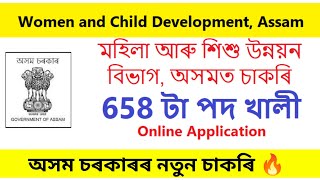 Assam New Job Update 🔥  Women amp Child Development Recruitment 2024  658 Vacancy  Online Apply [upl. by Billmyre911]