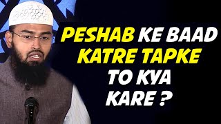 Peshab Se Uthne Ke Baad Agar Qatre Tapakte Hai To Kya Kare By Adv Faiz Syed [upl. by Laurin]