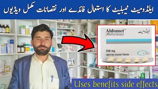 aldomet tablet uses  aldomet 250mg tablet  methyldopa  methyldopa tablet  blood pressure tablet [upl. by Kizzee]