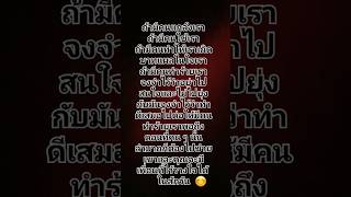 ทำดีต่อไปนะ [upl. by French]