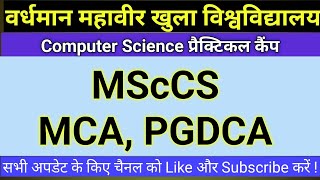 PGDCA  MSCCS  MCA Practical camp june 2023 and dec 2023  vmou computer science practical camp [upl. by Enovad]