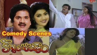 Kobbari Bondam Movie Comedy Scenes  Back to Back  Rajendra Prasad  Nirosha [upl. by Etnoid303]