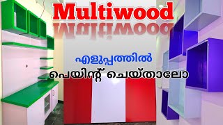 How to paint in multiwood  multi wood spray painting malayalam മൾട്ടിവുഡ് എങ്ങനെ പെയിന്റ് ചെയ്യാം [upl. by Aigneis687]