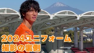 【2024ユニフォーム撮影の裏側】乾貴士 権田修一 高橋祐治 北川航也 原輝綺 山原怜音 IAIスタジアム日本平｜ 清水エスパルス公式 [upl. by Merwyn]