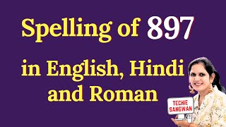 897 ko english mein kya bolte hain  897 in words  897 ki English  897 spelling [upl. by Chouest78]