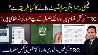 How to Apply for NADRA Family Registration Certificate FRC  Fees Required Documents [upl. by Yerffeg508]