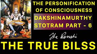 The Great Consciousness  Dakshinamurthy Stotram Part 6 dakshinamurthystotram spirituality [upl. by Eadrahs]