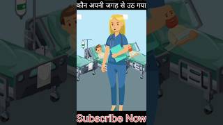 detective mehul cartoon detectivemehulcartoon cartoon shortsfeed mindyourlogic shorts puzzle [upl. by Averat]