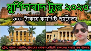 Murshidabad Tour  Murshidabad Tour Guide  Murshidabad Tourist Places  Murshidabad Tour Plan [upl. by Gilly]