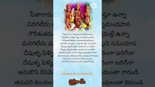 part4 aalanti ramachandru song bhakthisongs raamasongs morningsongs godsongs god [upl. by Enylecoj]