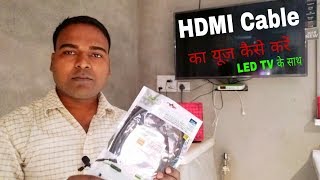 HDMI  How to connect laptop to TV using HDMI  hdmi cable pc to tv  full tutorial in Hindi [upl. by Steinway100]