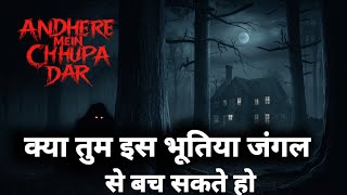 क्या तुम इस भूतिया जंगल से बच सकते हो 👻 Horror Story In Hindi Video 😱 Ghost Stories Hindi Video 2024 [upl. by Daniala]