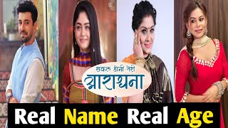 Safal Hogi Teri Aradhana  New Serial  Cast Real Name amp Real Age [upl. by Howarth]