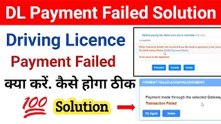 Driving Licence Payment Pending  Driving Licence Payment Failed Solution  DL Payment Pending Solve [upl. by Zora]