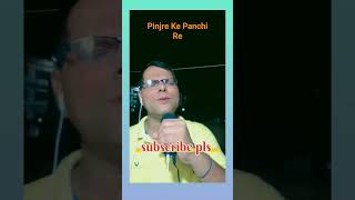 Pinjre Ke Panchi Re [upl. by Bac]