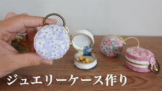 【ハンドメイド】マカロンみたいなジュエリーケース [upl. by Otrebmal]