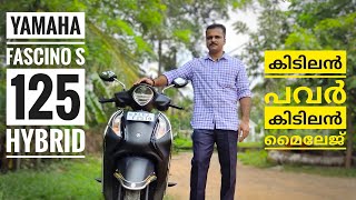 Yamaha Fascino S 125 Hybrid 2022 Review  Scooter with Great Mileage and Performance [upl. by Valera332]