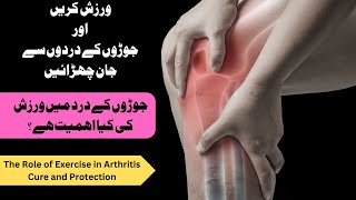 Knee EXERCISES That Will CHANGE Your Life with Rheumatoid Arthritis [upl. by Aduhey]