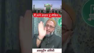 मैं मरने तय्यार हूं लेकिन asaduddinowaisisambhaljamamasjid sambhalhinsa waqfbill2024 [upl. by Inneg]