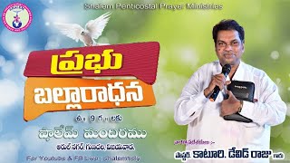 Shalemholy Sunday Service  Arul Nagar  13 Oct 2024  Shalem Pentecostal Prayer Church [upl. by Gilson]