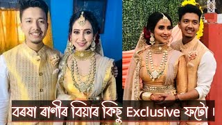 Barsha Rani Bishaya Wedding Photo Collection [upl. by Aiker]