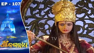 Shree Jagannath  Odia Devotional Series Ep 107  Tarang TV [upl. by Yennep341]