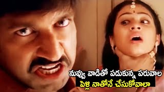 Jayam Movie Gopichand Torturing Tp Sadha Scenes  Nithiin  Latest Movies  Telugu Super Hit Movies [upl. by Iz]