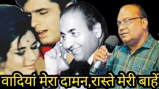 Wadiyan Mera Daman raste meri bahen  Artist Mohammed Rafi  Music Director RD Burman [upl. by Hernardo]