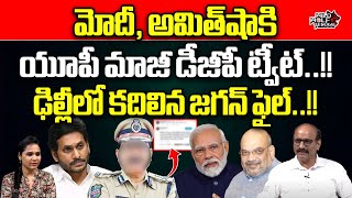 UP EX DGP Prakash Singh Sensational Tweet On YS Jagan Cases  Narendra Modi  BJP  YSRCP  WildWolf [upl. by Weinberg]