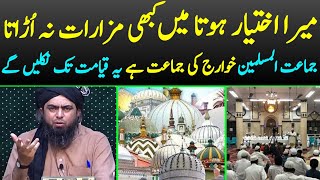 Mera ikhtiyar Hota Mein Darbar Kabhi Na Removed Karta Jamat ul Muslimeen KhawarijEngr Ali Mirza [upl. by Lama608]