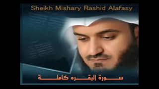 سورة البقرة كاملة للشيخ مشاري بن راشد العفاسي  sourate Al Baqarah Sheikh Mishary Alafasy [upl. by Asirret32]