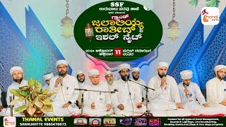 Ishal Night  Jalaliya Ratheeb  SSF Uruvalpadavu Unit 11102024 [upl. by Hajidak]