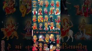 navlakhay lobdiyaliyu kirtidan gadhvi  Navratri 2023  viral ytshorts reels [upl. by Entwistle61]