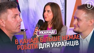 УКанаді В Канаді більше немає роботи для українців [upl. by Cyrus]