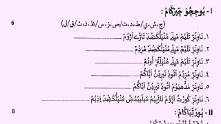 class 3 tajveed question paper 2024 half year exam paper class 3 madrasa tajweed exam paper class 3 [upl. by Quartis224]