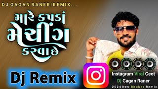 kaushik bharwad  મારે કપડા મેચિંગ કરવા છે  Gujrati New Dj Remix Song ૨૦૨૪ [upl. by Quackenbush639]