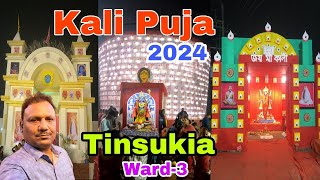 Kali Puja 2024 Tinsukia Ward No 3 Ramkrishna NagarKanaklata PathMilan Palli L6 amp L3s [upl. by Colwen]