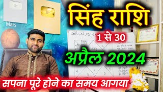 सिंह राशि अप्रैल 2024 राशिफल  Singh Rashi April 2024  Leo April Horoscope  by Sachin kukreti [upl. by Melbourne]