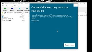 Как отключить фильтр SmartScreen в Windows [upl. by Einalem]