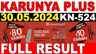 KERALA LOTTERY KARUNYAPLUS KN524 LIVE LOTTERY RESULT TODAY 30052024KERALA LOTTERY LIVE RESULT [upl. by Prendergast]