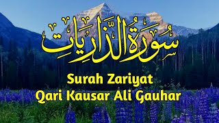 Surah Zariyat  Zariyat Surah  Beautiful Recitation  Qari Kausar Ali Gauhar [upl. by Terag]